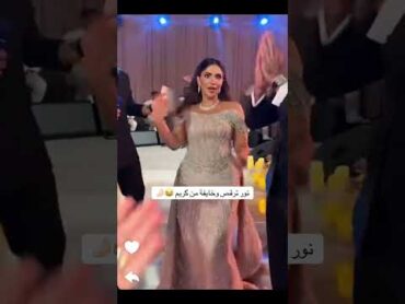 نور تخاف ترقص قدام كريم😭أسامة مروة شيرين بيوتي tiktok viral shorts short fyp foryou ترند