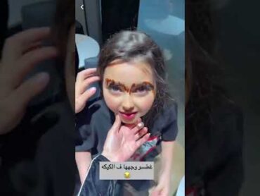 نهاية الحفلة !