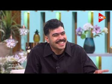 ده مش ابني 😂 والد احمد رمزي عيط اول ماابنه دخل الاستوديو