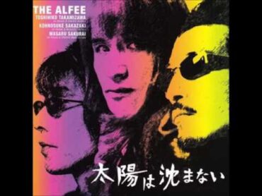 THE ALFEE　太陽は沈まない