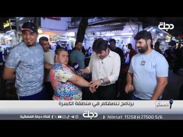 كرار من اصحاب الهمم يتحدث بعفوية عن عمله في رمضان ويطلب من البرنامج شراء "دمام"