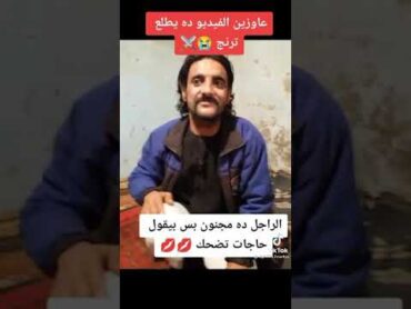فضايح المنوفيه