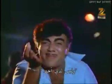 جوني هو اسمي فلم هندي كامل مترجم جميل هيما ميلاني ومحمود كريم