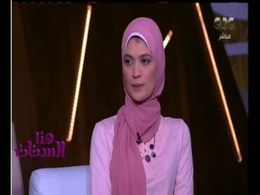 هنا العاصمة  آية منير تحكي تجربة طلاقها في سن صغير “المجتمع بيشفق عليا”