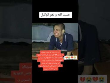 قصص من داخل سجن صيدنايا سوريا