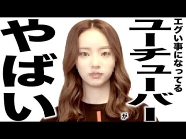 現在がとんでもなく悲惨なことになってるYouTuber196