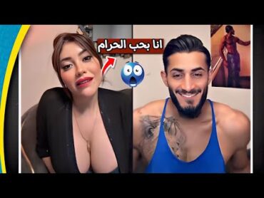 فيلم كارما المصرية مع شاب سوري انا عايزك في الحلال وادلعك احلي دلع🔥تخيل رد كارما المصرية كان ايه‼️😳