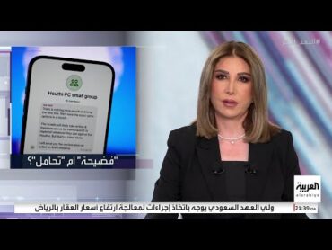 القصة الكاملة لـ "فضيحة سيغنال"..كيف بدأت وكيف بدأت تتصاعد ؟