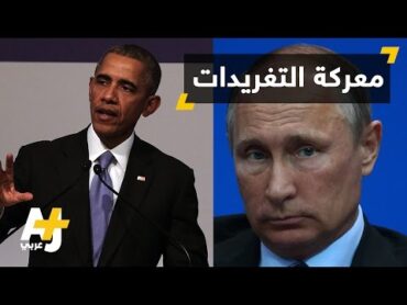 سفارة روسيا في الولايات المتحدة تغرد على تويتر وتشير إلى البيت الأبيض