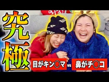【腹筋崩壊】絶対親の前で見れないヤバすぎる究極の選択🔞が死ぬほど面白いwww