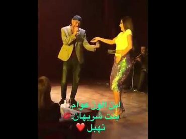 رقص لؤلؤه ابنة النجمة شيريهان في حفل فني