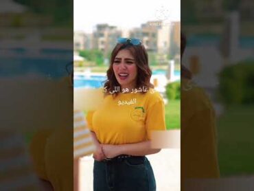 حمدي عاشور اللي كان مع هدير😂😂حالات واتسكوميدياحالات واتس2024 shoots