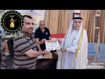 السيد الشيخ سعود فاضل صبري الحداد.  شيخ عام السادة ال الحداد في العراق