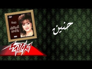 Warda  Haneen  وردة  حنين