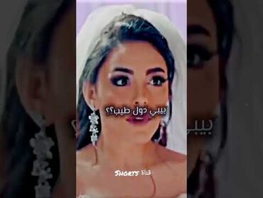 ليلة الدخله والعروسه مكسوفه "حالات واتس اب مضحكه 2022 "