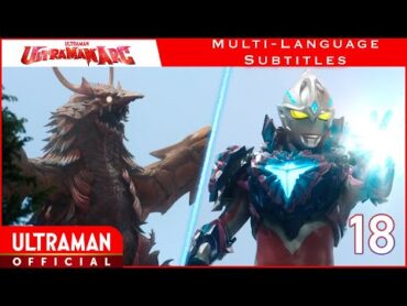 『ウルトラマンアーク』第18話「アーク協力要請」 公式配信