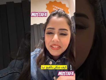 هديل مانع سمعه ههههههه اكسبلور المراره ترند المراه جديد الرحمن تيك توك الطحان متابعه