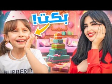 فاجأنا بنتنا ايلين بسبع مفاجأت بمناسبة يوم ميلادها السابع ( مؤثر )😭