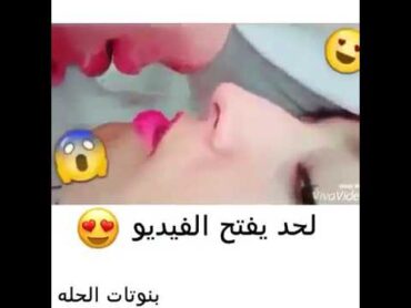 تقطيع شفايف نار
