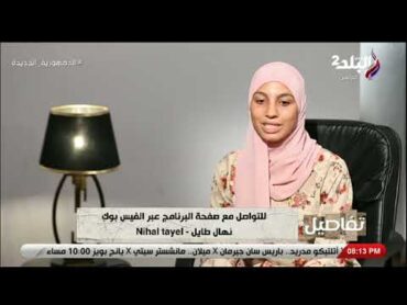 صورها فيديو مخل وأجبرها على الرذيلة .. تفاصيل يرصد مآساة نورهان بعد ابتزازها على يد جارها