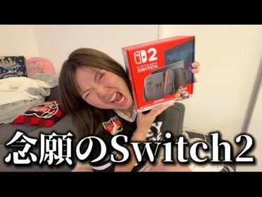 Switch2手に入れたぞーーーーー！けど姪っ子に触られまくりで大変な開封や