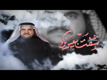 شفت بعيونكالرادود كرار العارضيطرف حي السعدشهادة الامام الباقر1446هــ