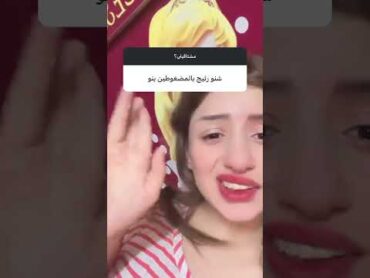 اسئله متابعين بنو القويه 😜🔥