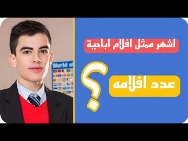 من هو جوردي النينو