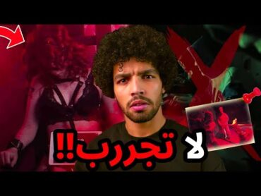 الدارك ويب الدخول لعالمهم كلفني حياتي تسريبات مرعبة فضحت حقيقتهم