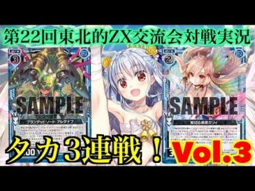 【対戦実況】【交流会】種族対決！各務原あづみ/青単バトルドレスvs剣淵相馬/青t緑マーメイド【ZX・ゼクス・対戦動画】