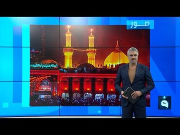 متداول في  عاشوراء.. وسم متداول في منصة تويتر العراق.