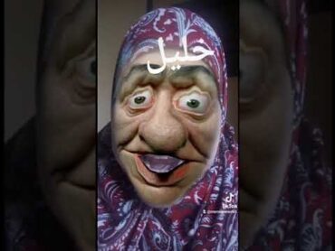 خليل