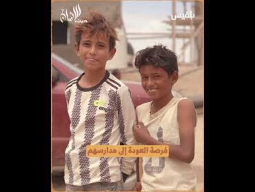 حيث الإنسان7..  ينهي مأساة سكان قرية في أبين