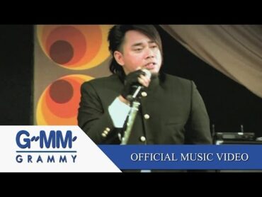 อย่างน้อย  Big Ass (Ost.ปิดเทอมใหญ่ฯ)【OFFICIAL MV】