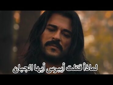 قيامة عثمان الموسم 1 الحلقة 6 المشهد 4 السيد عثمان يمسك قاتلين أيبرس ويضرب أحدهم