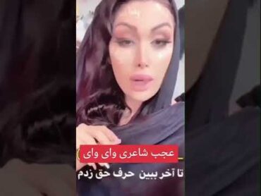 شعر سکسی😍    در شورت سیاه