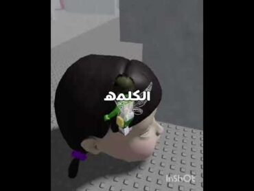 تكفونن ببططننيي😭😭😭😭! حلوين نسرو بدون موسيقى roblox mm2 اكسبلور اشتراكلايكاحبكم
