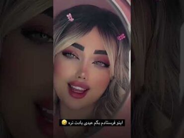 شنیدمبرامعیدی میدی😉اکسپلور love funny