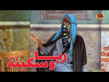 مسرحية ريا وسكينه  كاملة  مسرح مصر