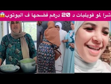 خبرر عاجل على حالة مي كبورة الخطيرة ومعقل عليها لا راجلها لا ولدها وسميرة هاذي نصيحتي ليك🏃‍♀️