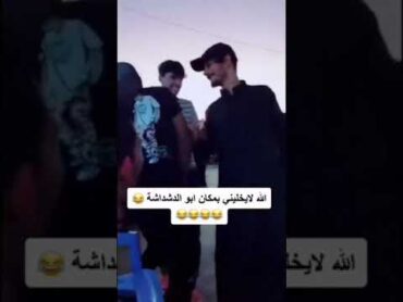funny shorts instagram الاردن الامارات السعودية العراق الكويت fortnite قيمرز comedy