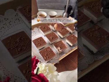 أسهل حلى بارد لذيذ لازم تجربوه  وصفات ام الشوق