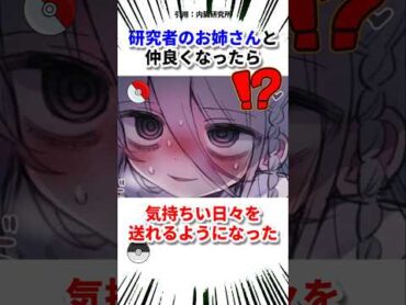 ダウナー研究者のお姉さんが最高すぎる 漫画 漫画紹介