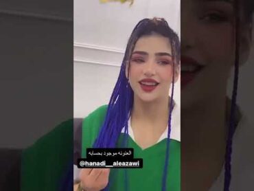 راما حلو الميكب؟حبيتها فسفس عباس راماالركابي الركابي حب راما تنجح والكلب تبحح راما