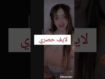 لايف نار مغربية لبنى أكتيف