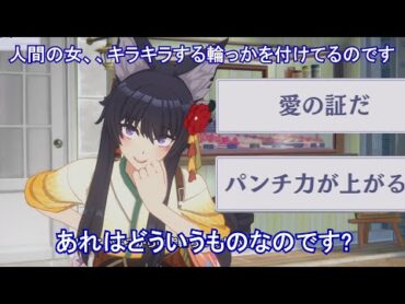 【カゲマス】 デルタ(大人)　トーク：指につける輪っか! (CV:ファイルーズあい) 【陰の実力者になりたくて！マスターオブガーデン】