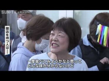 備蓄米の販売　県内でも始まる　開店前から多くの人