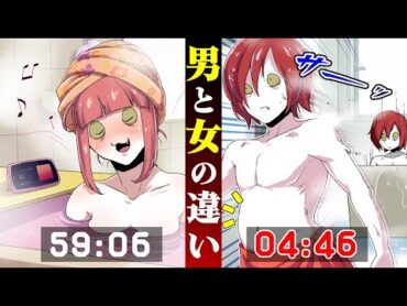 【総集編】男と女の特徴が全く違う！？考え方の違いとは…