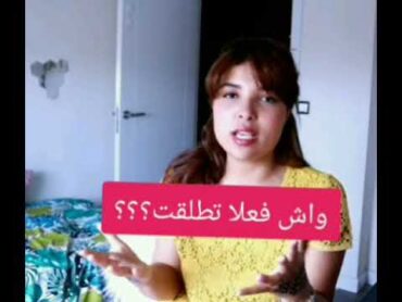 الماسة مغربية في اسطنبول والكدوب ديالها