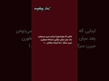 📝تا اکتشاف بعدی صبور باشید‌...🤭😂 لایک متن سابسکرایب آهنگ love عشق غمگین عاشقانه دل درد